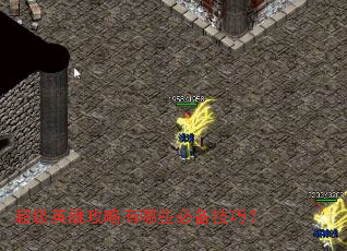 ����Ӣ�۹�������Щ�ر����ɣ�