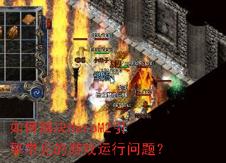 ��ν��HeroM2���泣������Ϸ�������⣿