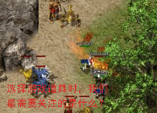 ѡ����Ϸ����ʱ����������Ҫ��ע����ʲô��