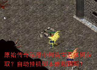 ԭʼ����˽���д��챦ʯ��λ�ȡ���Զ��һ��ű���ˢ����