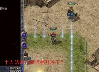 ���˷�ʦPK�������ʤ�ʣ�