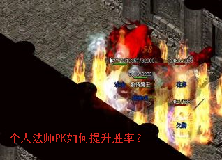 ���˷�ʦPK�������ʤ�ʣ�