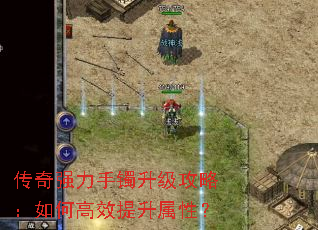 ����ǿ�������������ԣ���θ�Ч�������ԣ�