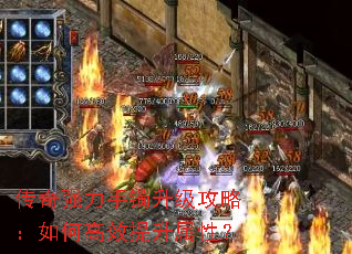 ����ǿ�������������ԣ���θ�Ч�������ԣ�