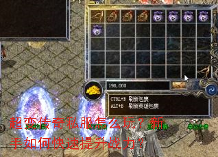 ���䴫��˽����ô�棿������ο�������ս����