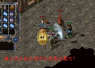 ħ����ˮ�ܷ��������ħ�����ԣ�