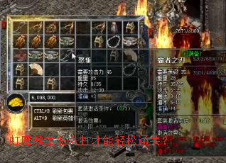 虹魔教主怎么打才能轻松通关? 虹魔教主怎么打才能轻松通关?