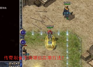 ����ˢ�������Щʵ�÷�����