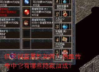 �����ʿ�������Σ���Ѫ������������Щ���ؼӳɣ�