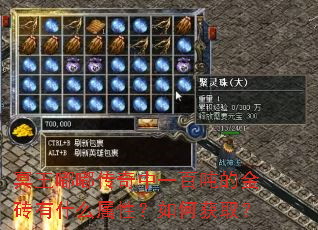 ڤ���ུ�����һ�ٶֵĽ�ש��ʲô���ԣ���λ�ȡ��