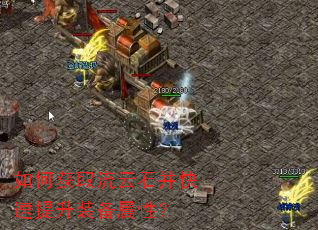 ��λ�ȡ����ʯ����������װ�����ԣ�