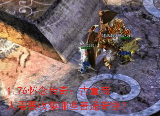 1.76����棺�Ŷ�������Ҫ�ռ���Щ��ͨ���