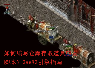 ��α�д�ֿ��ȡ���ߴ����ű���GeeM2����ָ��