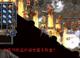 �������Ӧ��սʿ�ͻ𹥻���