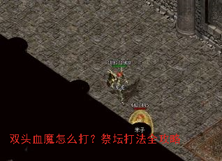 ˫ͷѪħ��ô�򣿼�̳��ȫ����