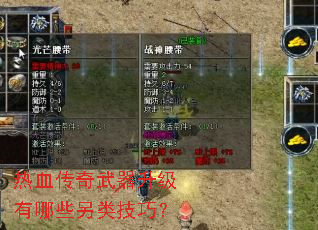 ��Ѫ����������������Щ���༼�ɣ�