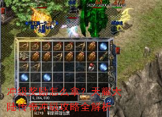 �弶������ô�ã���ҫ��½����弶����ȫ����