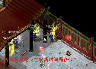 ������Ϸ��Ӣ��ˢ��ʱ���Ƕ��٣�