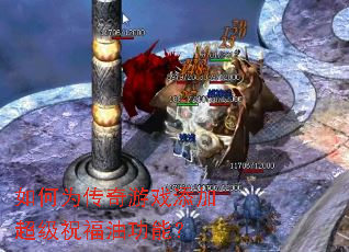 ���Ϊ������Ϸ���ӳ���ף���͹��ܣ�