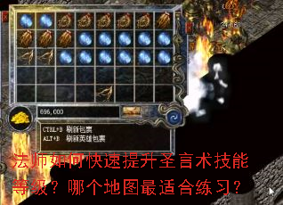 ��ʦ��ο�������ʥ�������ܵȼ����ĸ���ͼ���ʺ���ϰ��