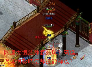 ����̫����ʦ��ô�棿���ӳ����Ӱ�취ʦ�����ͷţ�