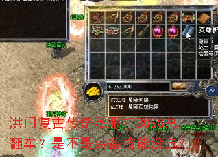 ���Ÿ��Ŵ���˽����BOSS�ܷ������ǲ���װ������ûѡ�ԣ�