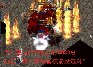 ���Ÿ��Ŵ���˽����BOSS�ܷ������ǲ���װ������ûѡ�ԣ�