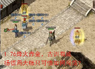 1.76����𣬹�ѵ�������ھִ���ֻ��ϧ��δ�����