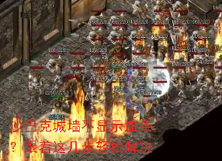 ɳ�Ϳ˳�ǽ����ʾѪ���������⼸�����ɽ��