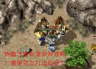 ��Ѫ����ѫ�»�ȡ���ԣ�������Դ��ѫ�£�