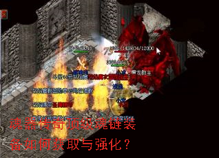 魂器传奇顶级魂链装备如何获取与强化? 魂器传奇顶级魂链装备如何获取与强化?