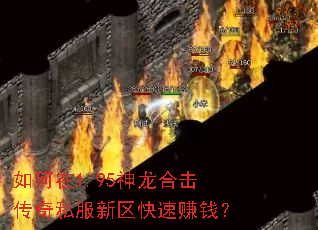 �����1.95�����ϻ�����˽����������׬Ǯ��