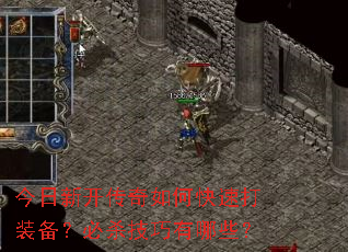 �����¿�������ο��ٴ�װ������ɱ��������Щ��