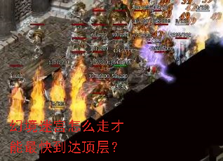 �þ��Թ���ô�߲�����쵽�ﶥ�㣿