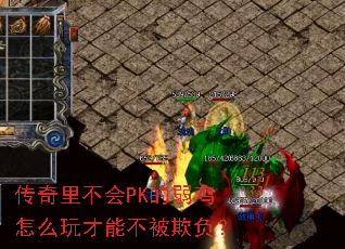 �����ﲻ��PK��������ô����ܲ����۸���