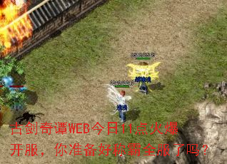 �Ž���̷WEB����11��𱬿�������׼���óư�ȫ������