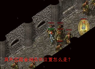 ���칬�ؽ�����λ����ô�ߣ�