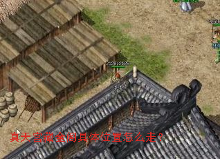 ���칬�ؽ�����λ����ô�ߣ�