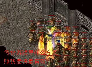 ������Ϸ��ʲô����׬Ǯ�������Ч��