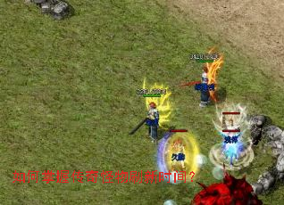 ������մ������ˢ��ʱ�䣿