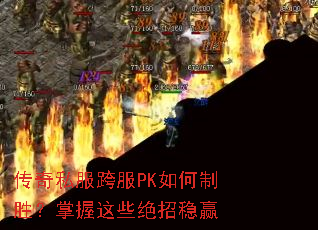 ����˽�����PK�����ʤ��������Щ������Ӯ