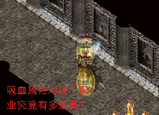 ��Ѫ���Զ�սʿְҵ�����ж���Ҫ��