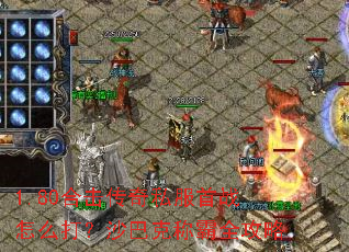 1.80�ϻ�����˽����ս��ô��ɳ�Ϳ˳ư�ȫ����