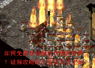 �����ѵ������洫�������磿�ƽ⹥��������ս�귨֮��