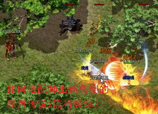 ��δ���˧���¸߶ȵĳ��´�˵2����װ�Σ�