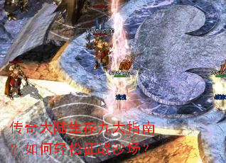 �����½����Ŵ�ָ�ϣ����������սɳ����