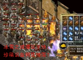 ��ѩ֮�Ǳ�װʥ�أ���ϡװ���δ����䣿