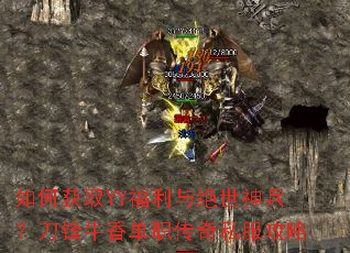 ��λ�ȡYY������������������ţ�㵥ְ����˽������