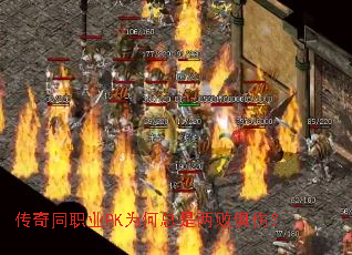 ����ְͬҵPKΪ���������ܾ��ˣ�