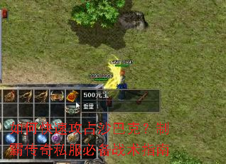 ��ο��ٹ�ռɳ�Ϳˣ��ưԴ���˽���ر�ս��ָ��